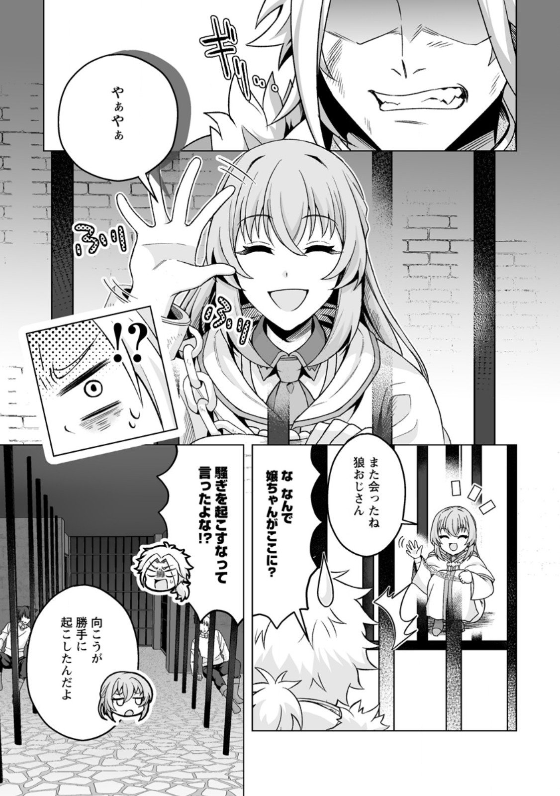 Kusetsu Yonnen, Risou no Seijo wo Enjiru no ni Tsukaremashita - Chapter 3.1 - Page 9