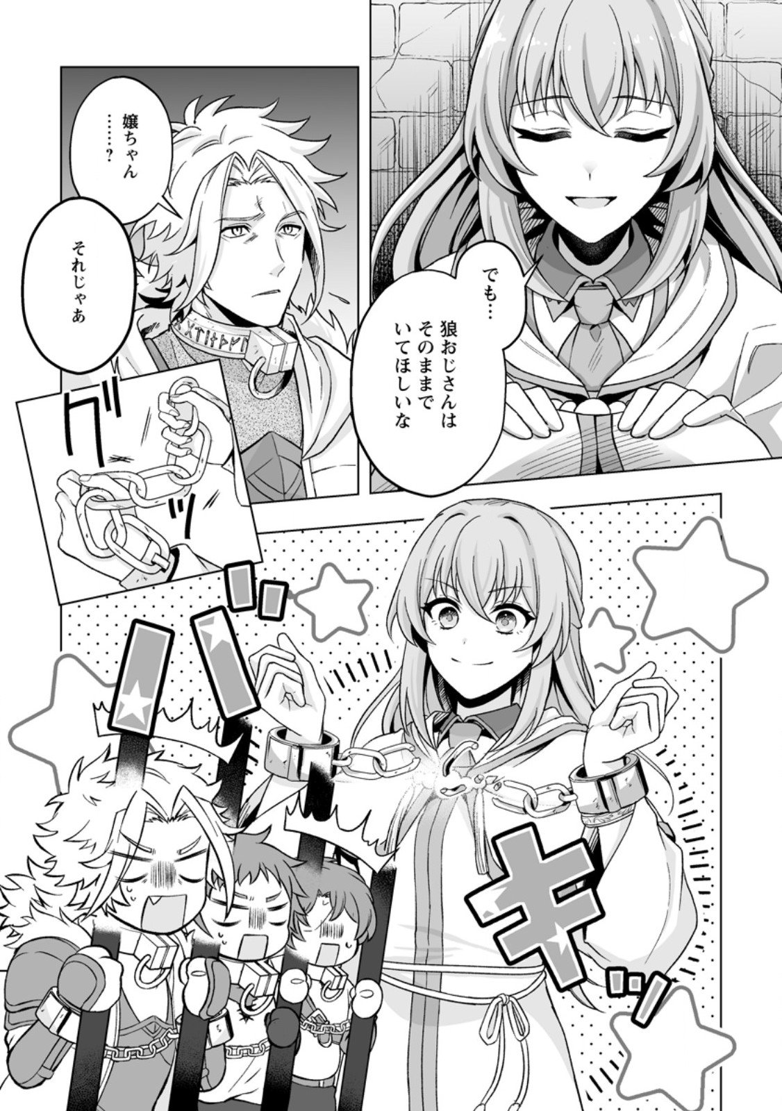 Kusetsu Yonnen, Risou no Seijo wo Enjiru no ni Tsukaremashita - Chapter 3.2 - Page 1