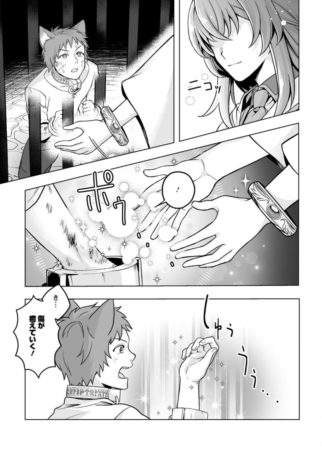 Kusetsu Yonnen, Risou no Seijo wo Enjiru no ni Tsukaremashita - Chapter 3.2 - Page 3