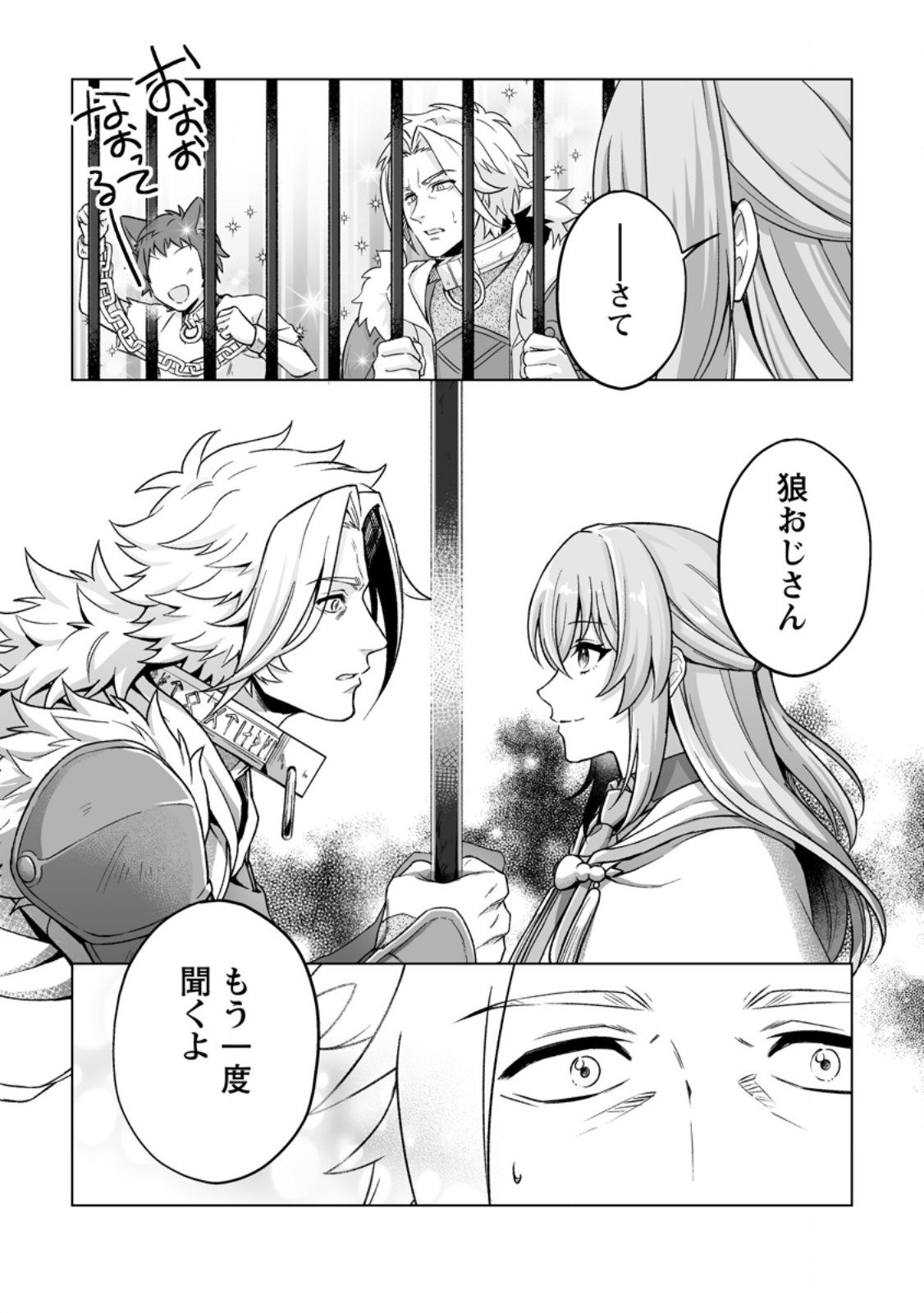 Kusetsu Yonnen, Risou no Seijo wo Enjiru no ni Tsukaremashita - Chapter 3.2 - Page 4