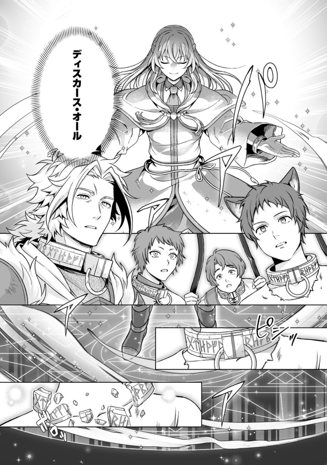 Kusetsu Yonnen, Risou no Seijo wo Enjiru no ni Tsukaremashita - Chapter 3.2 - Page 7