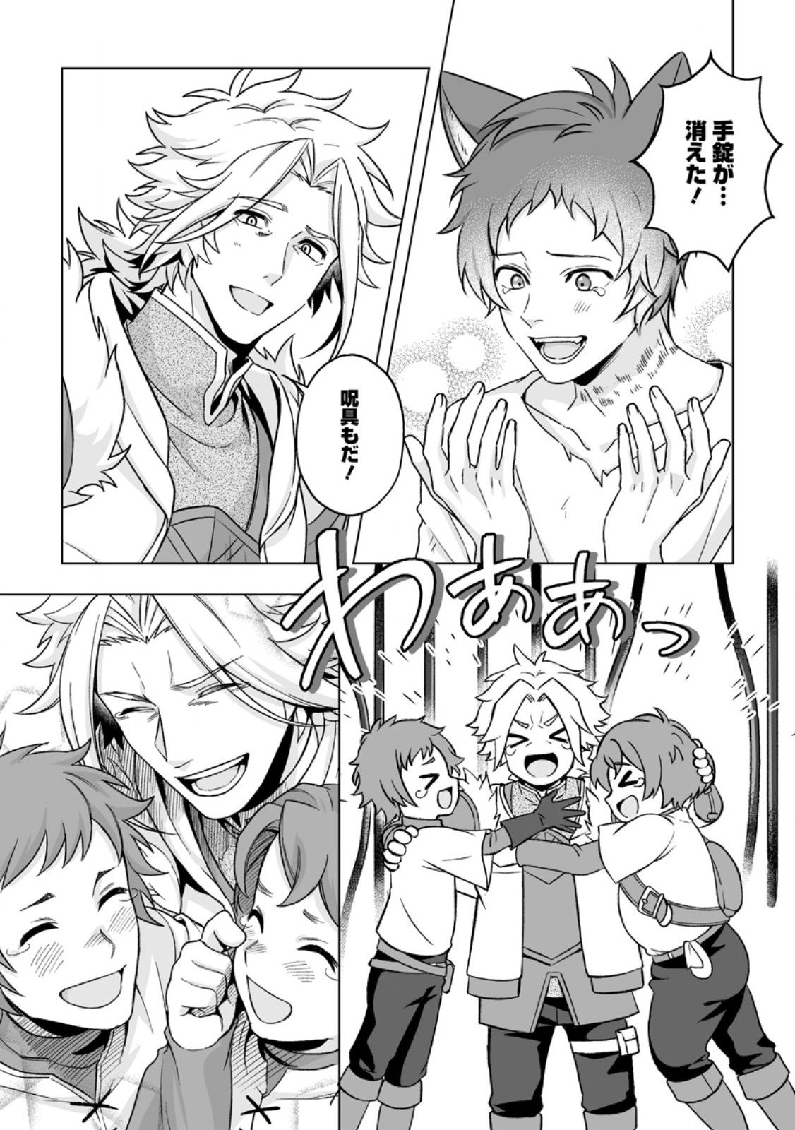 Kusetsu Yonnen, Risou no Seijo wo Enjiru no ni Tsukaremashita - Chapter 3.2 - Page 8