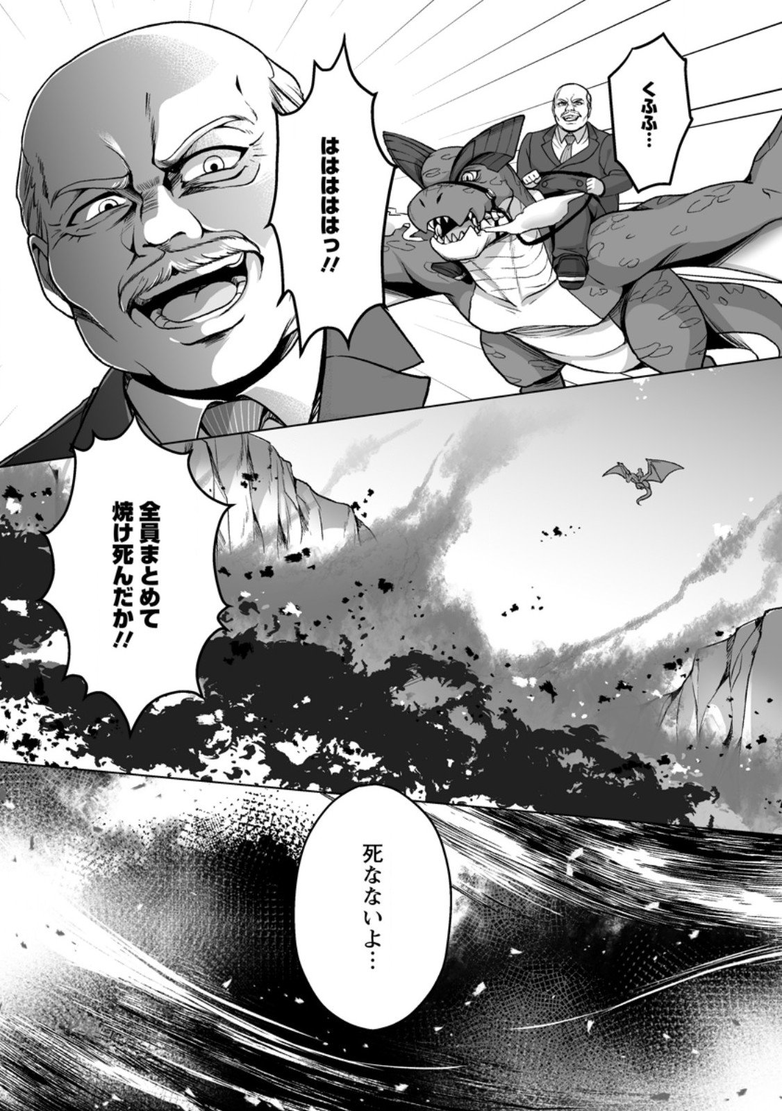 Kusetsu Yonnen, Risou no Seijo wo Enjiru no ni Tsukaremashita - Chapter 4.1 - Page 1