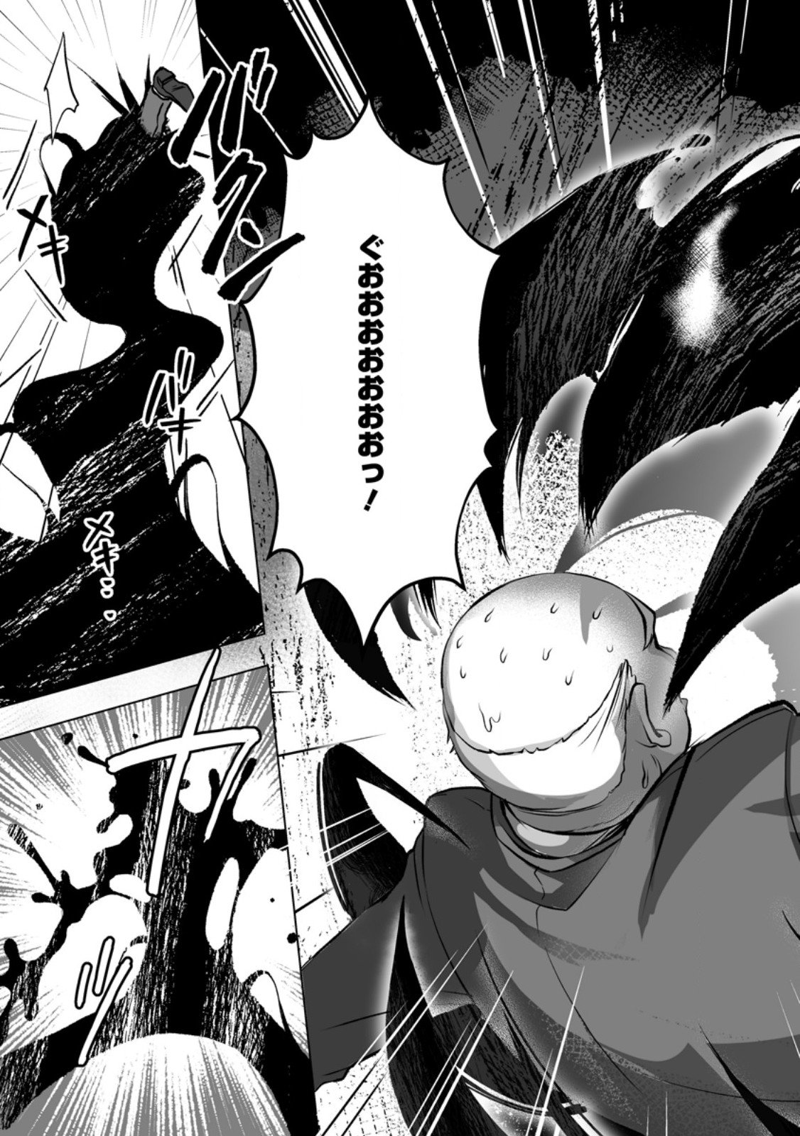 Kusetsu Yonnen, Risou no Seijo wo Enjiru no ni Tsukaremashita - Chapter 4.1 - Page 11