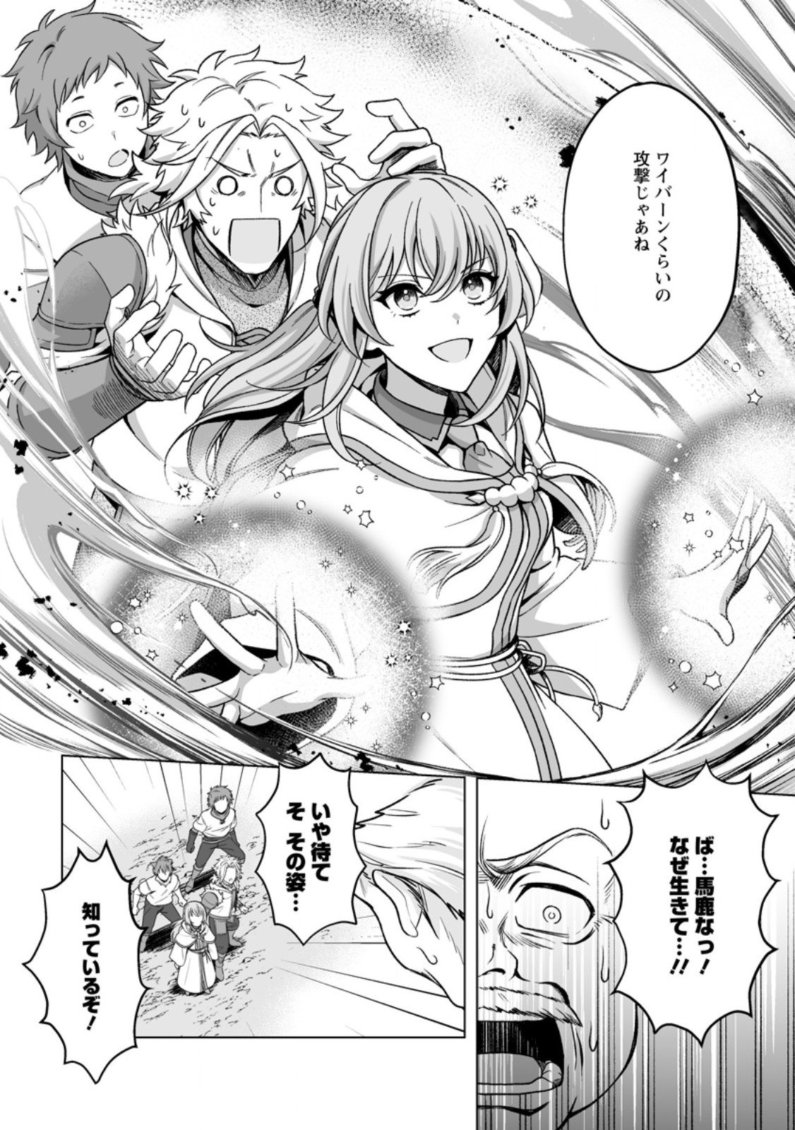 Kusetsu Yonnen, Risou no Seijo wo Enjiru no ni Tsukaremashita - Chapter 4.1 - Page 2