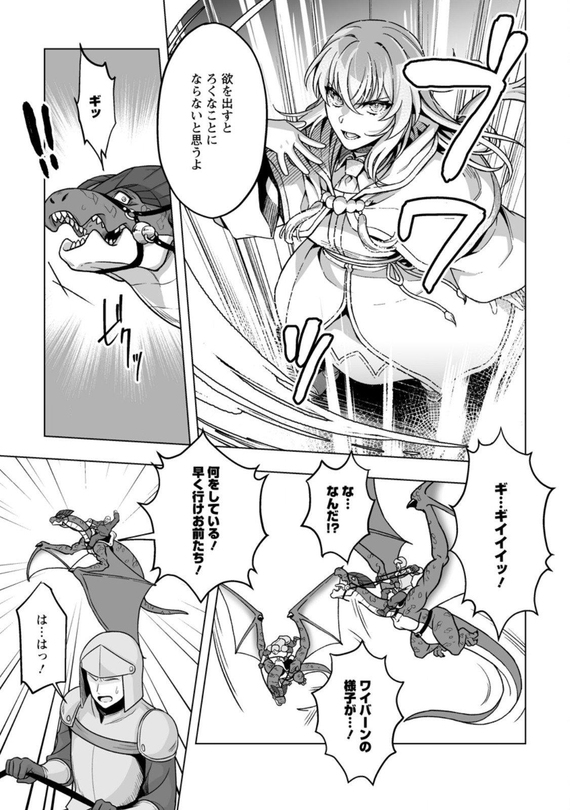 Kusetsu Yonnen, Risou no Seijo wo Enjiru no ni Tsukaremashita - Chapter 4.1 - Page 5
