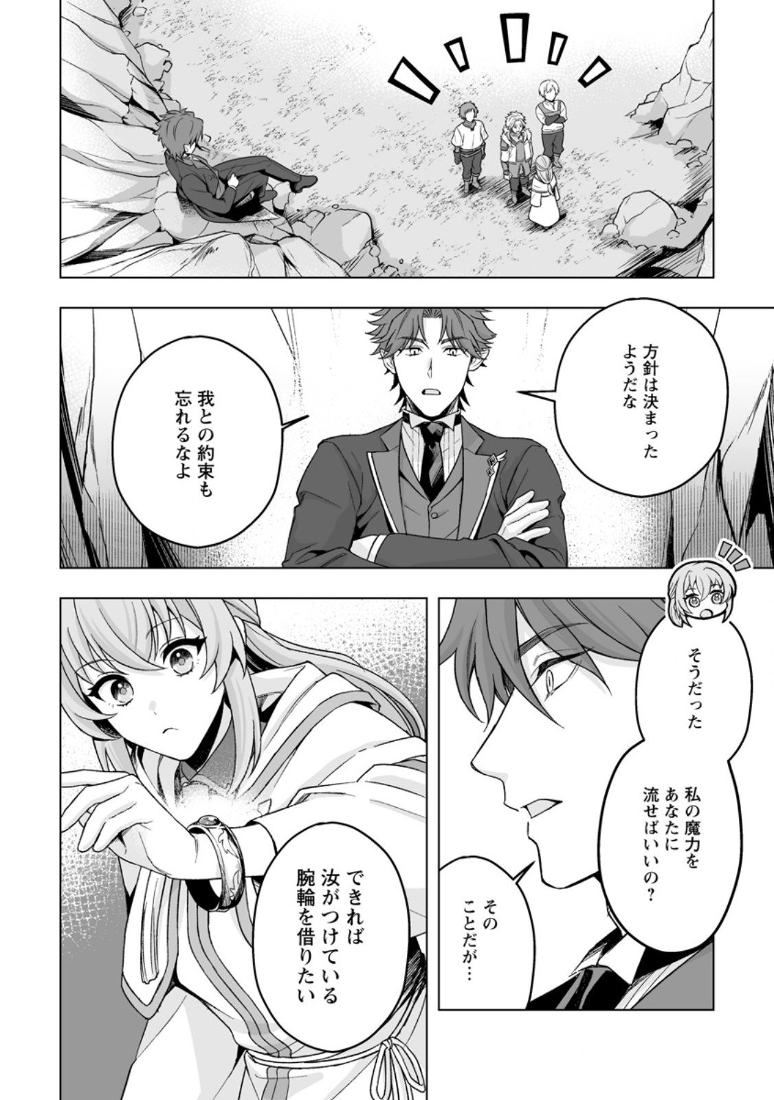 Kusetsu Yonnen, Risou no Seijo wo Enjiru no ni Tsukaremashita - Chapter 4.3 - Page 6