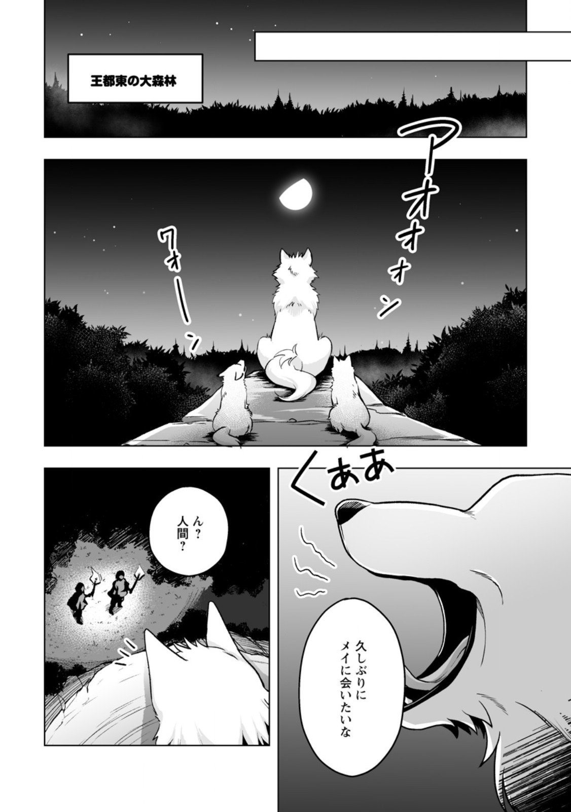 Kusetsu Yonnen, Risou no Seijo wo Enjiru no ni Tsukaremashita - Chapter 4.3 - Page 8