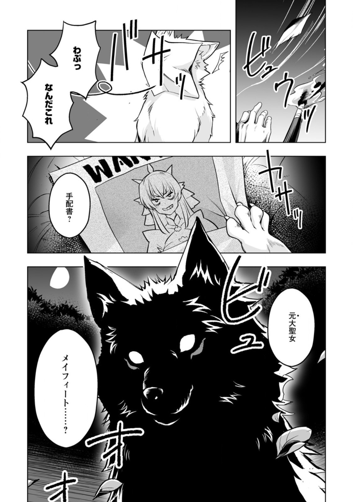 Kusetsu Yonnen, Risou no Seijo wo Enjiru no ni Tsukaremashita - Chapter 4.3 - Page 9