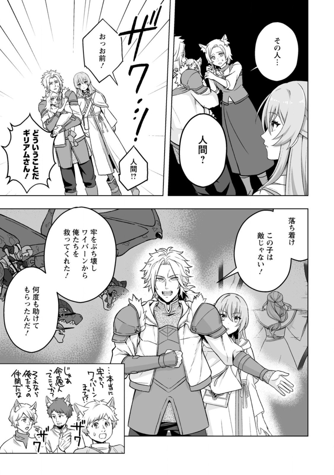 Kusetsu Yonnen, Risou no Seijo wo Enjiru no ni Tsukaremashita - Chapter 5.1 - Page 5