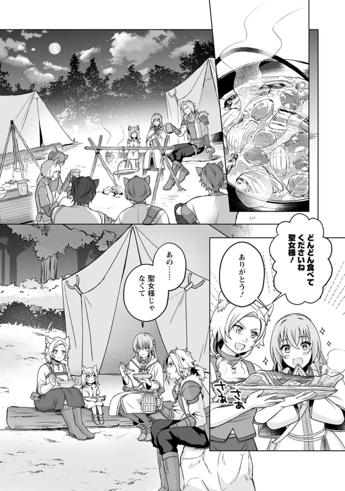 Kusetsu Yonnen, Risou no Seijo wo Enjiru no ni Tsukaremashita - Chapter 5.1 - Page 9