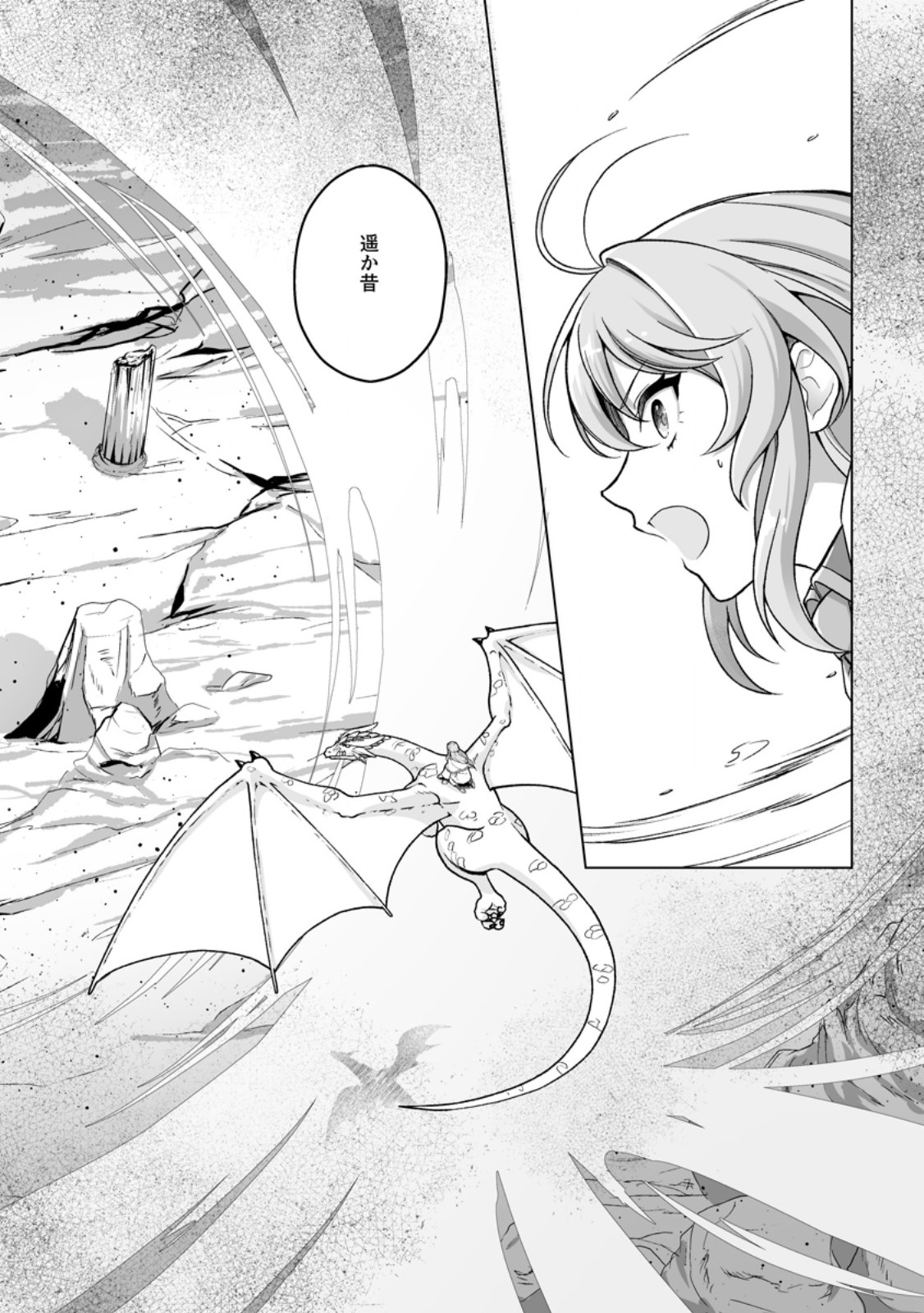 Kusetsu Yonnen, Risou no Seijo wo Enjiru no ni Tsukaremashita - Chapter 6.2 - Page 1