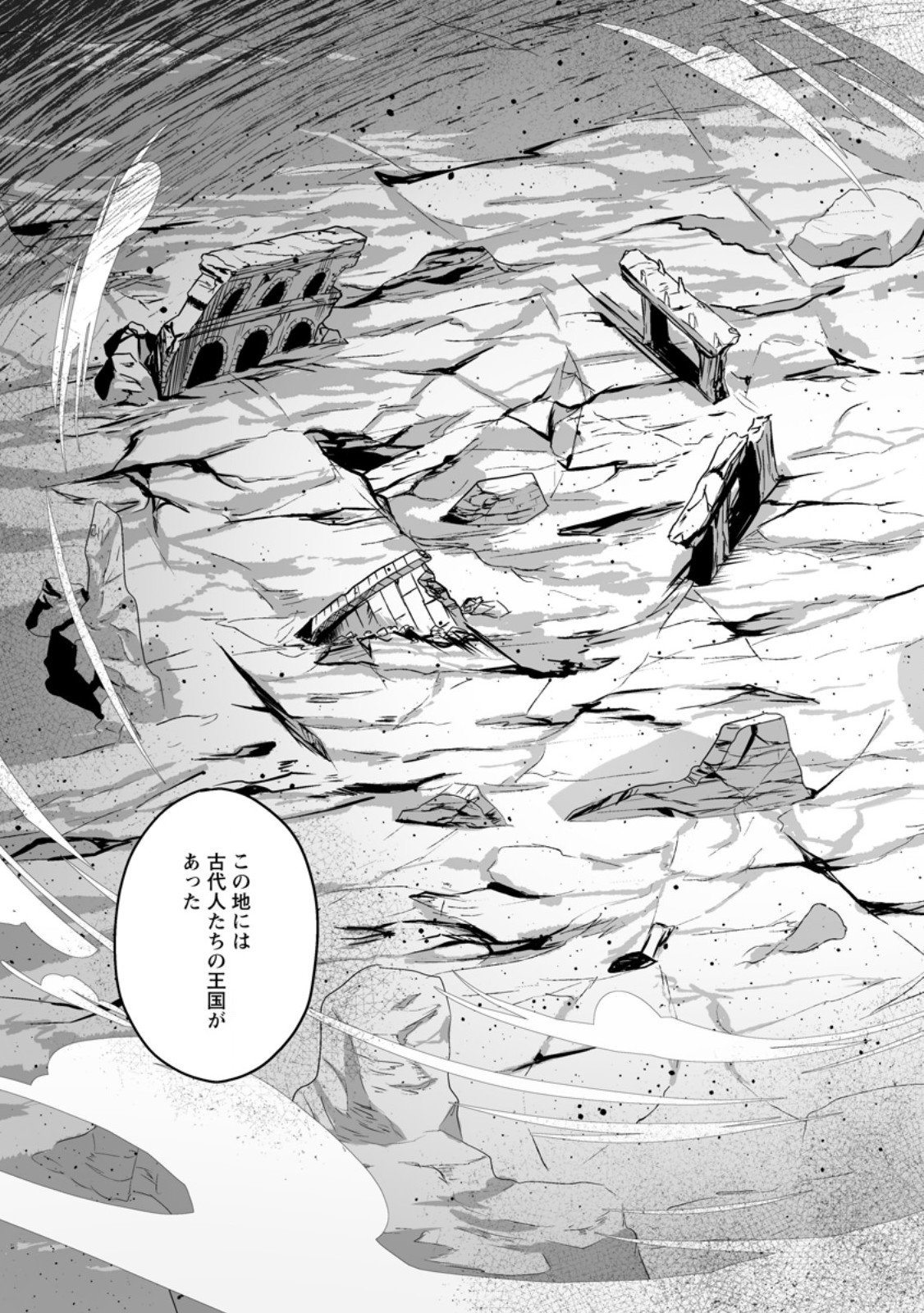 Kusetsu Yonnen, Risou no Seijo wo Enjiru no ni Tsukaremashita - Chapter 6.2 - Page 2