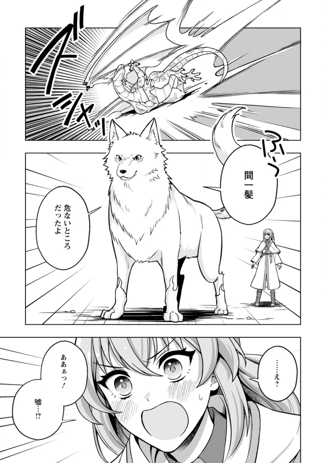 Kusetsu Yonnen, Risou no Seijo wo Enjiru no ni Tsukaremashita - Chapter 6.2 - Page 8