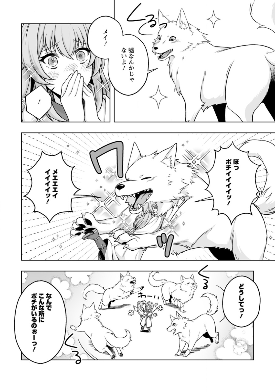 Kusetsu Yonnen, Risou no Seijo wo Enjiru no ni Tsukaremashita - Chapter 6.2 - Page 9