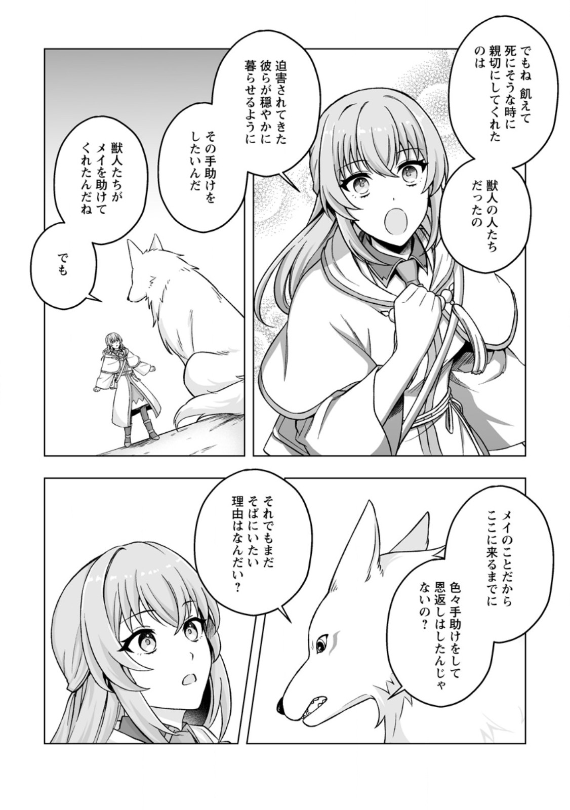 Kusetsu Yonnen, Risou no Seijo wo Enjiru no ni Tsukaremashita - Chapter 6.3 - Page 3