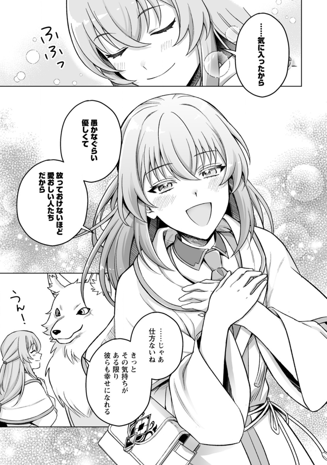 Kusetsu Yonnen, Risou no Seijo wo Enjiru no ni Tsukaremashita - Chapter 6.3 - Page 4