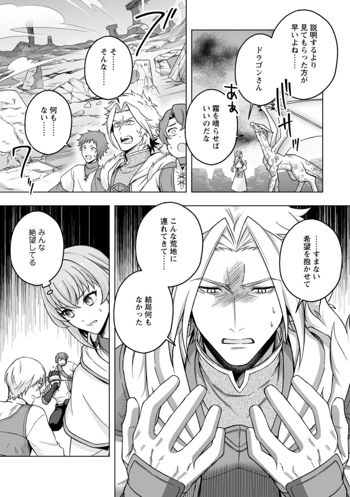 Kusetsu Yonnen, Risou no Seijo wo Enjiru no ni Tsukaremashita - Chapter 6.3 - Page 6