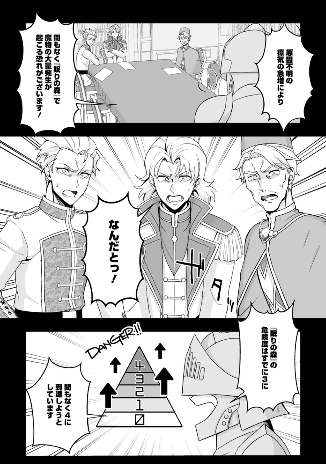 Kusetsu Yonnen, Risou no Seijo wo Enjiru no ni Tsukaremashita - Chapter 7.1 - Page 3