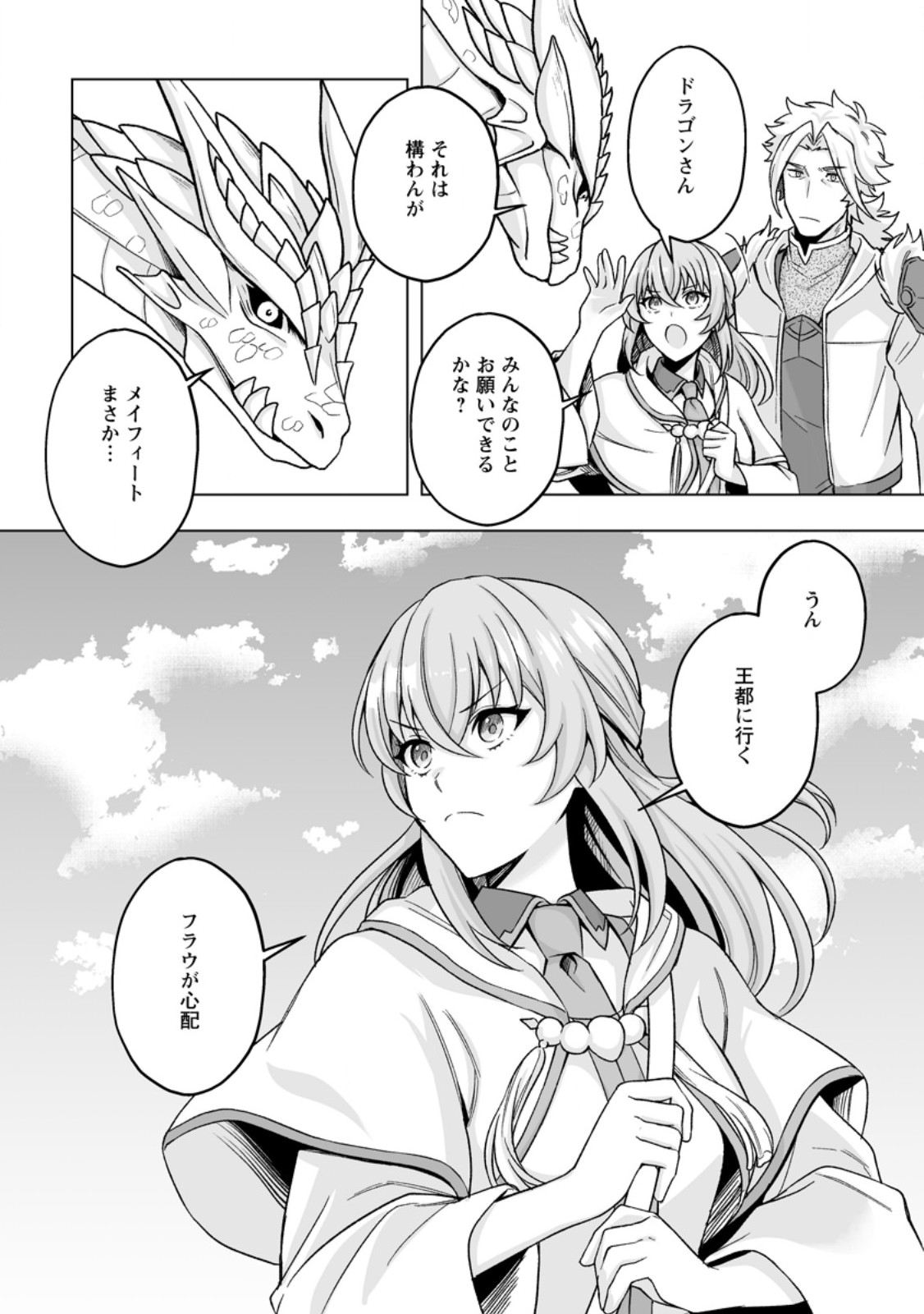 Kusetsu Yonnen, Risou no Seijo wo Enjiru no ni Tsukaremashita - Chapter 7.1 - Page 8