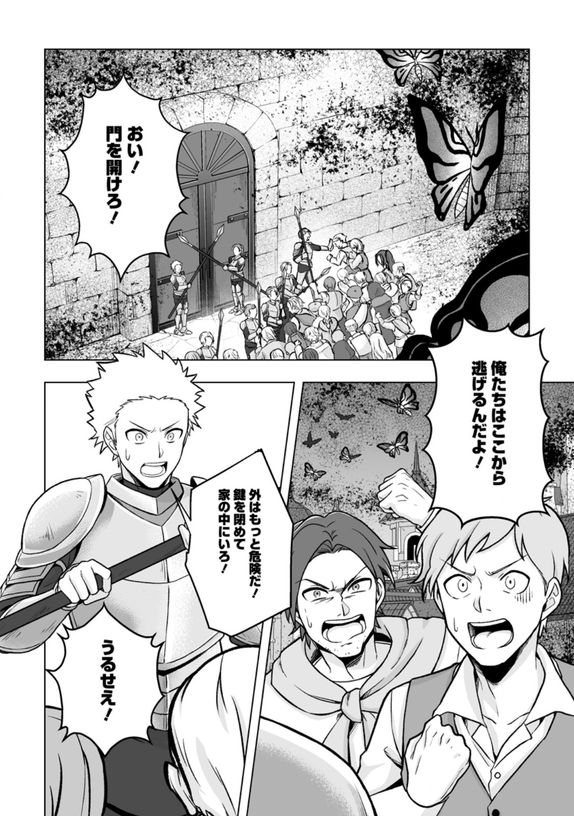 Kusetsu Yonnen, Risou no Seijo wo Enjiru no ni Tsukaremashita - Chapter 7.2 - Page 3