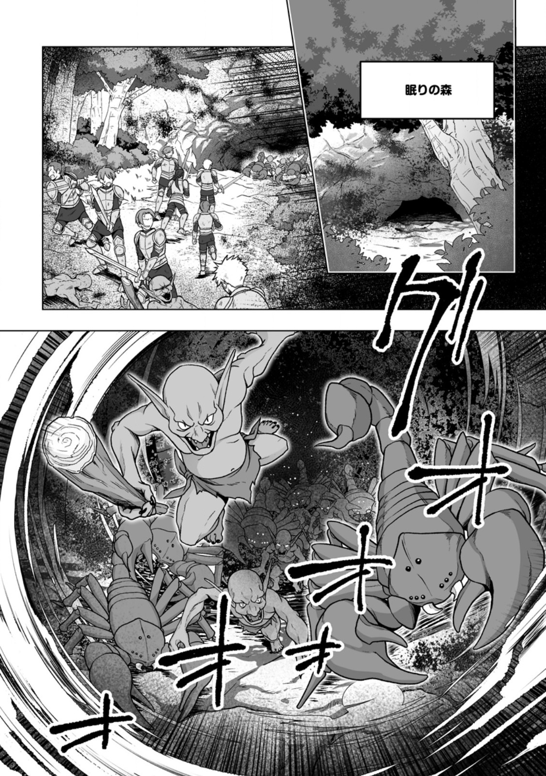 Kusetsu Yonnen, Risou no Seijo wo Enjiru no ni Tsukaremashita - Chapter 7.2 - Page 5