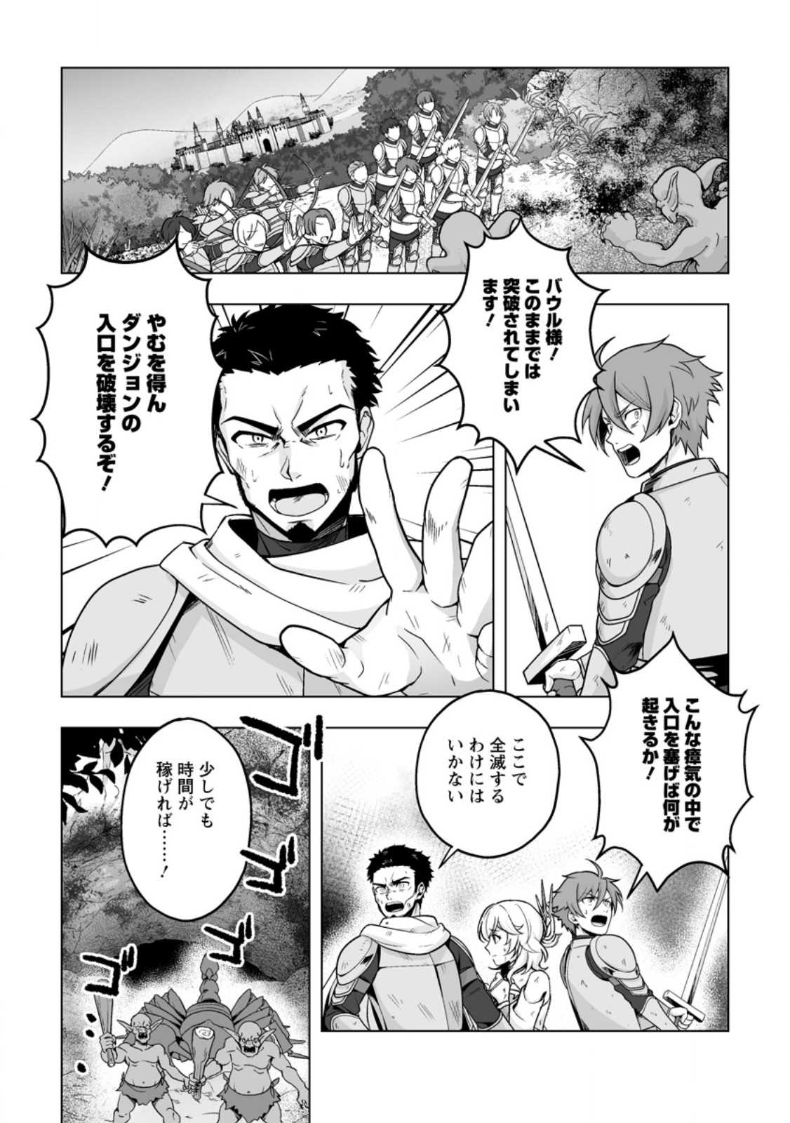 Kusetsu Yonnen, Risou no Seijo wo Enjiru no ni Tsukaremashita - Chapter 7.3 - Page 3