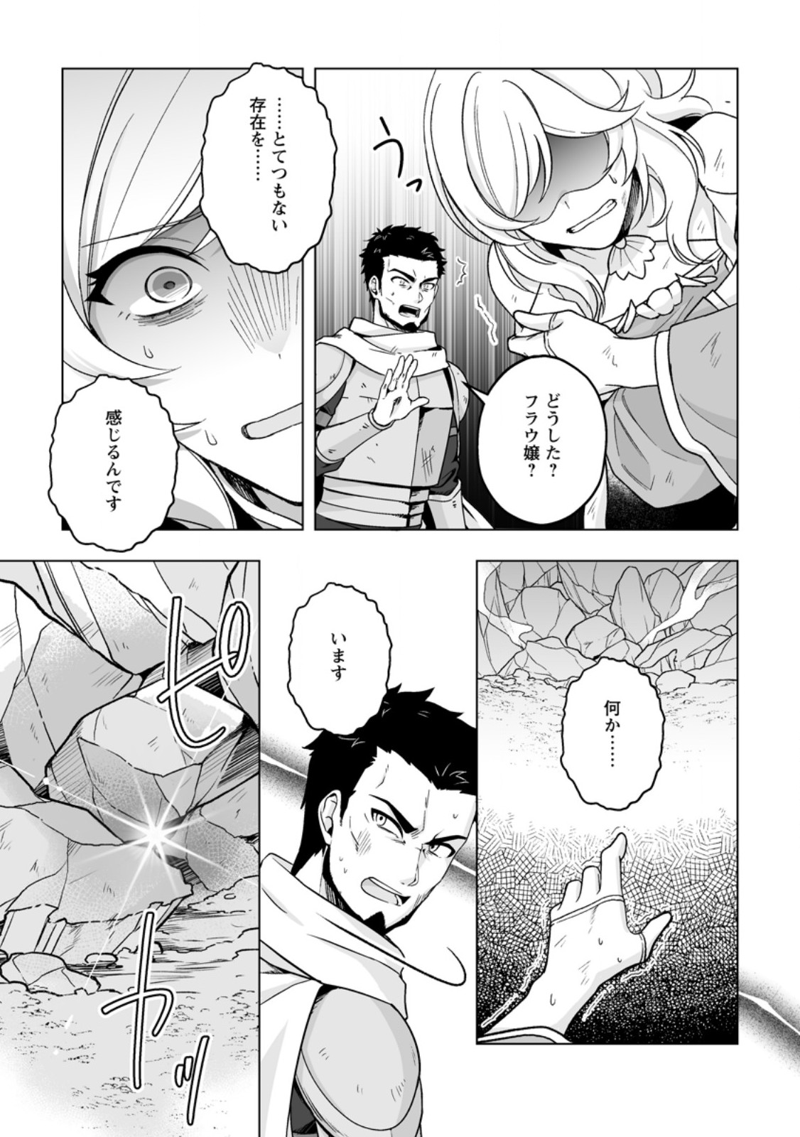 Kusetsu Yonnen, Risou no Seijo wo Enjiru no ni Tsukaremashita - Chapter 7.3 - Page 5