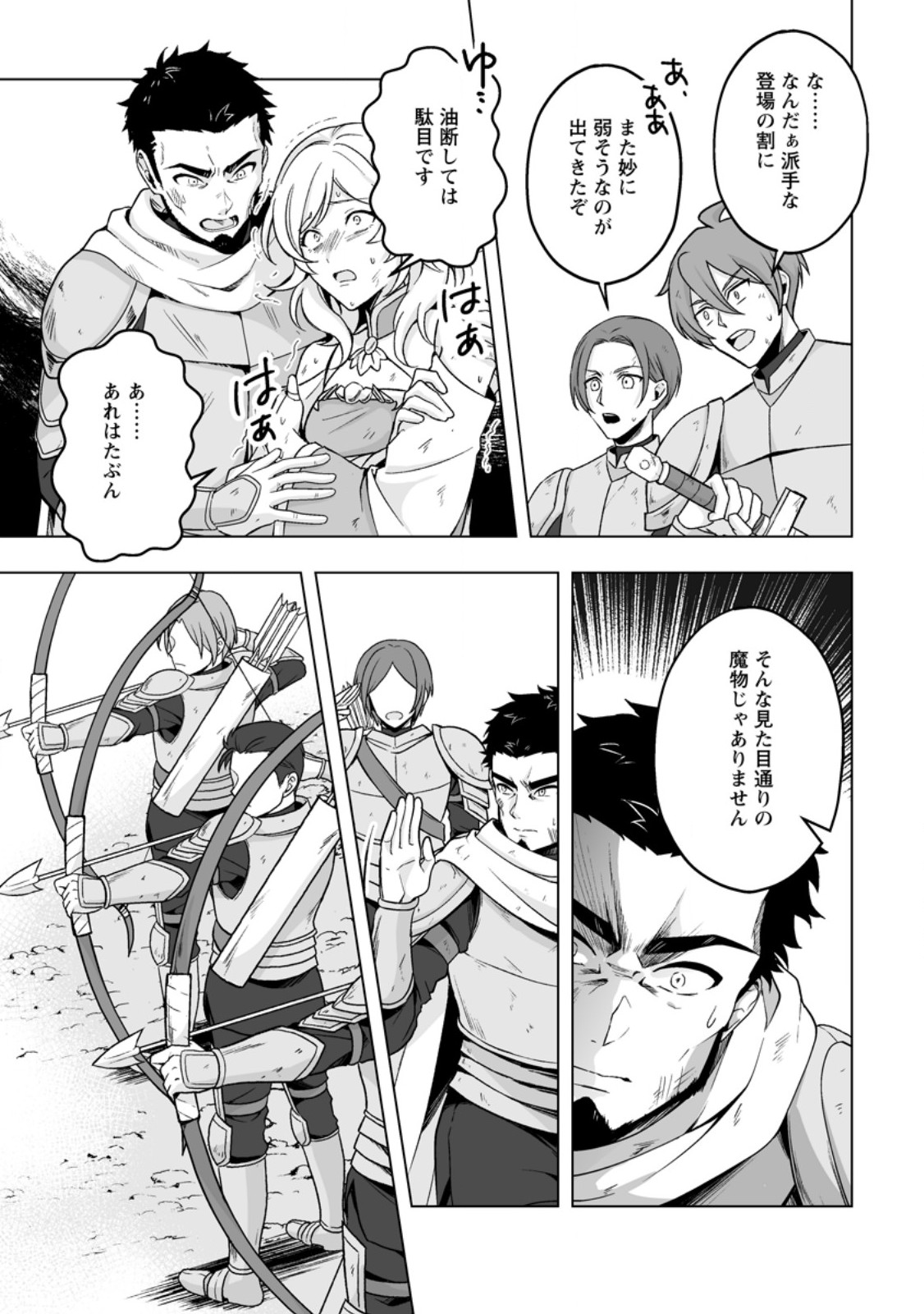 Kusetsu Yonnen, Risou no Seijo wo Enjiru no ni Tsukaremashita - Chapter 7.3 - Page 7