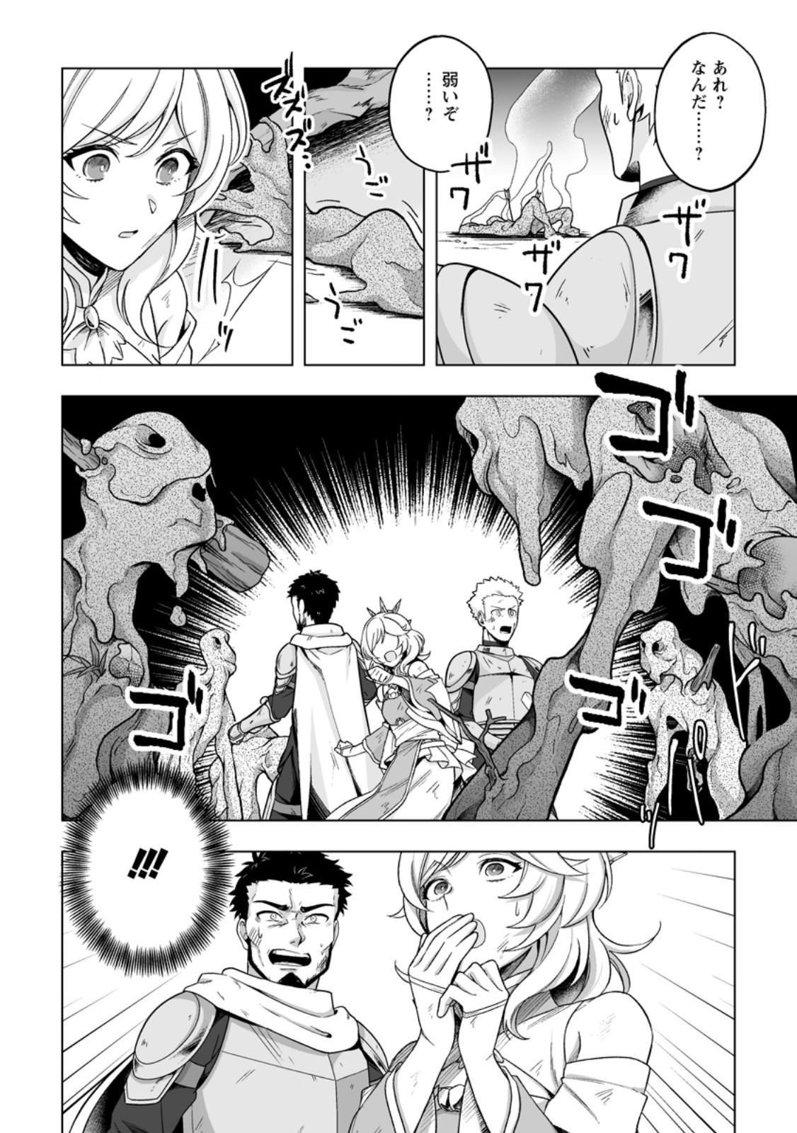 Kusetsu Yonnen, Risou no Seijo wo Enjiru no ni Tsukaremashita - Chapter 7.3 - Page 9