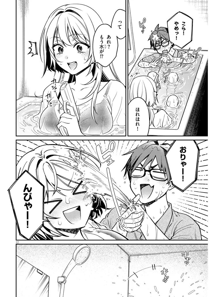 Kuse Tsuyo Kanojo wa Toko ni Izanau - Chapter 12.1 - Page 12