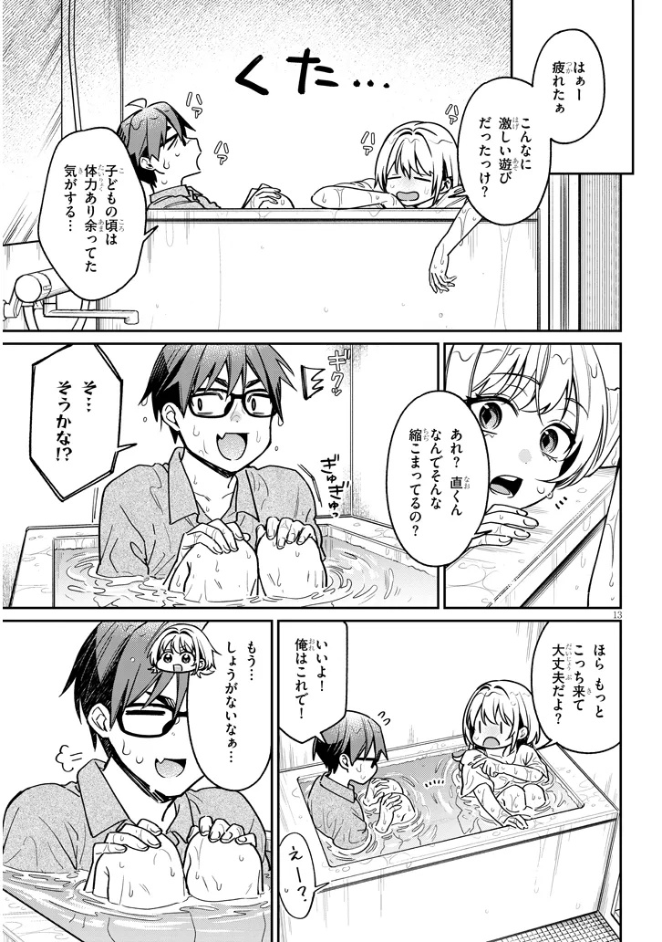 Kuse Tsuyo Kanojo wa Toko ni Izanau - Chapter 12.1 - Page 13