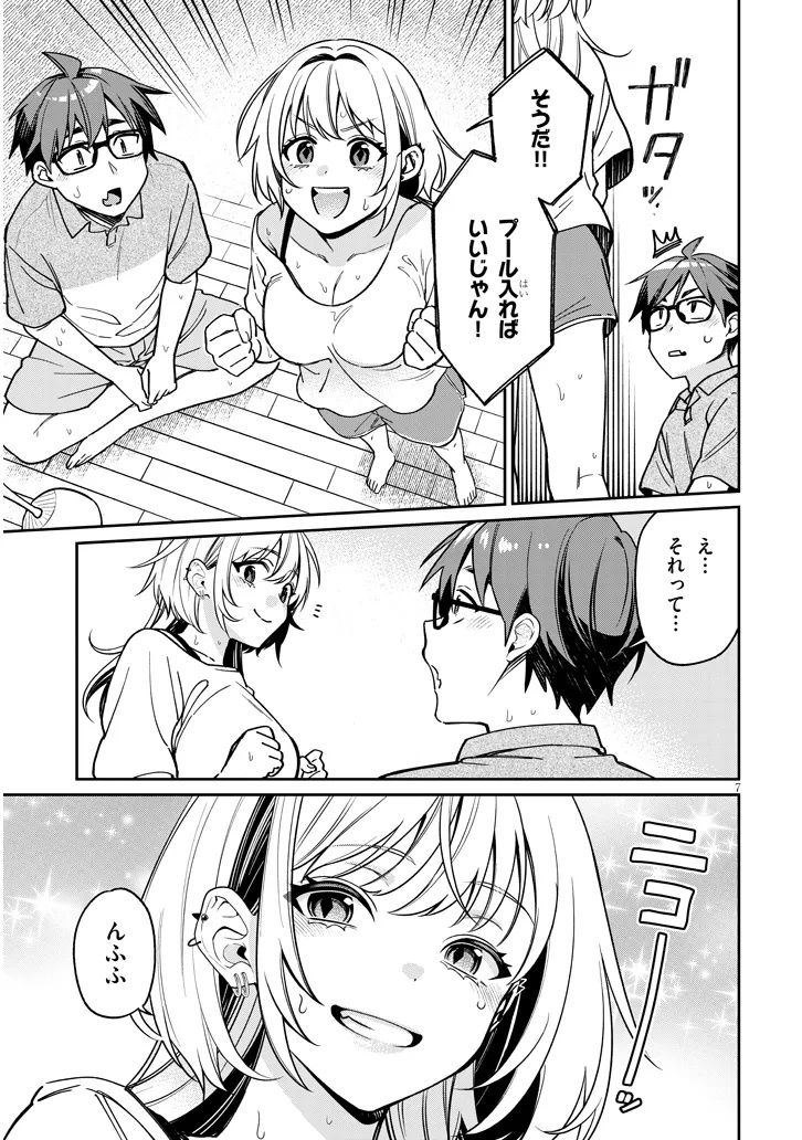 Kuse Tsuyo Kanojo wa Toko ni Izanau - Chapter 12.1 - Page 7