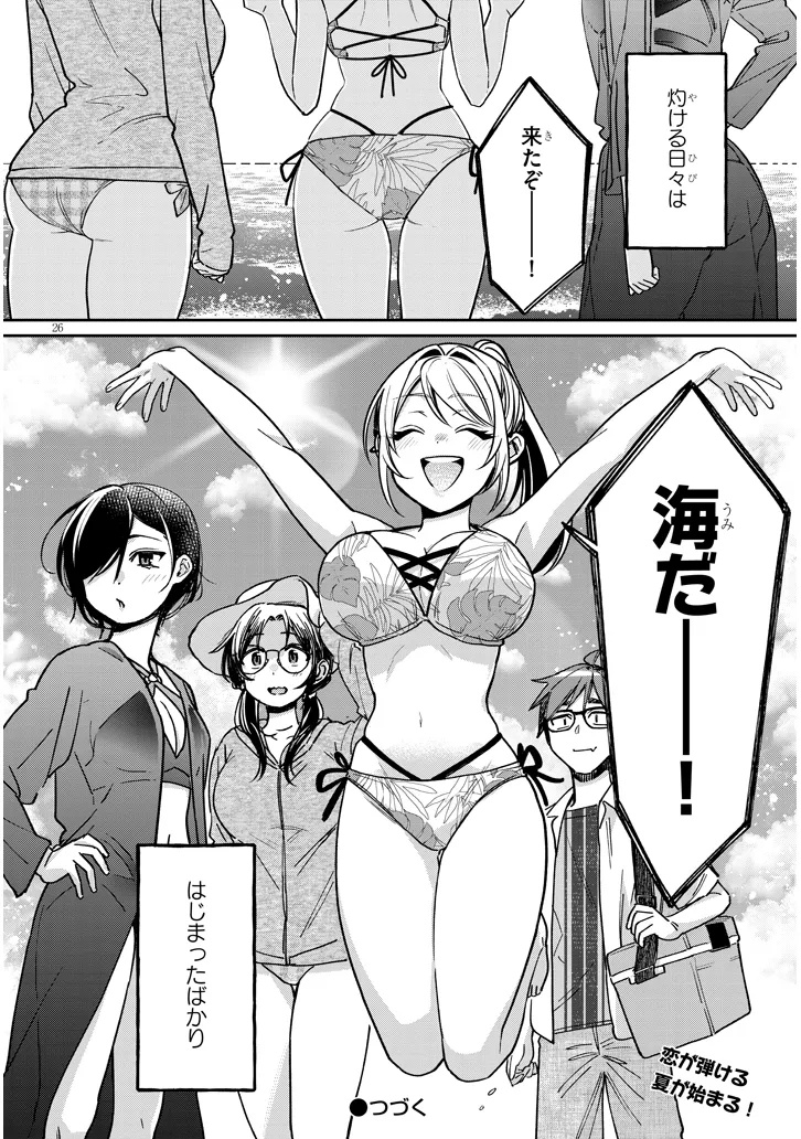 Kuse Tsuyo Kanojo wa Toko ni Izanau - Chapter 12.2 - Page 11