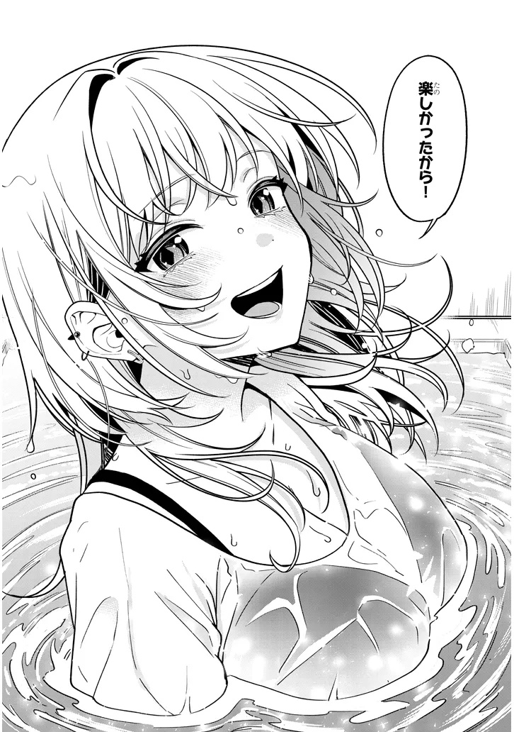 Kuse Tsuyo Kanojo wa Toko ni Izanau - Chapter 12.2 - Page 5