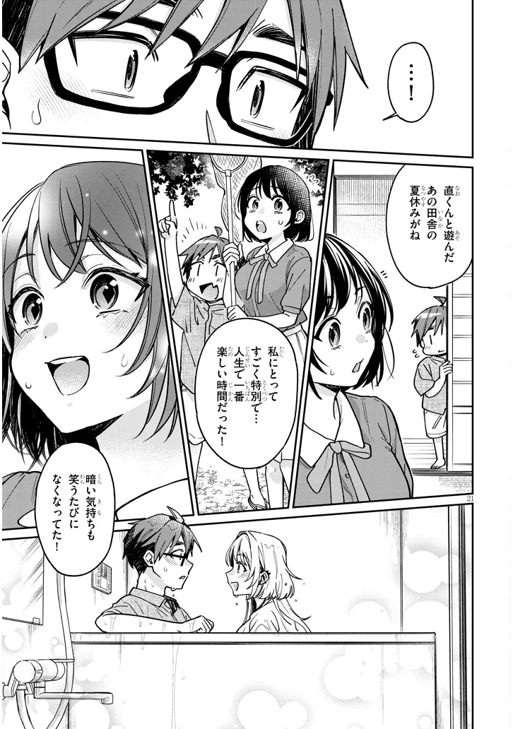 Kuse Tsuyo Kanojo wa Toko ni Izanau - Chapter 12.2 - Page 6