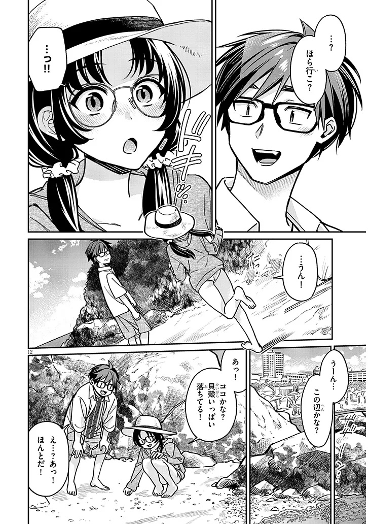 Kuse Tsuyo Kanojo wa Toko ni Izanau - Chapter 13.1 - Page 12