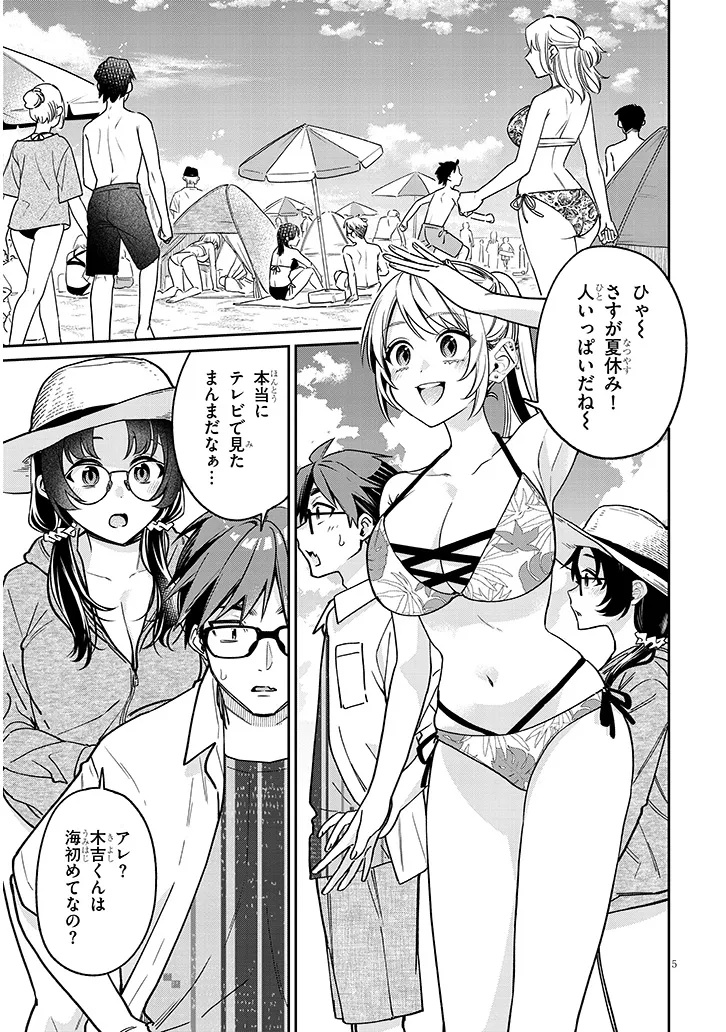 Kuse Tsuyo Kanojo wa Toko ni Izanau - Chapter 13.1 - Page 5