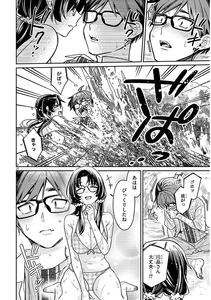 Kuse Tsuyo Kanojo wa Toko ni Izanau - Chapter 13.2 - Page 11