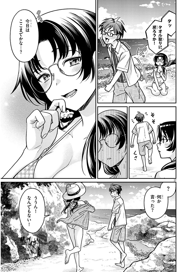 Kuse Tsuyo Kanojo wa Toko ni Izanau - Chapter 13.2 - Page 12