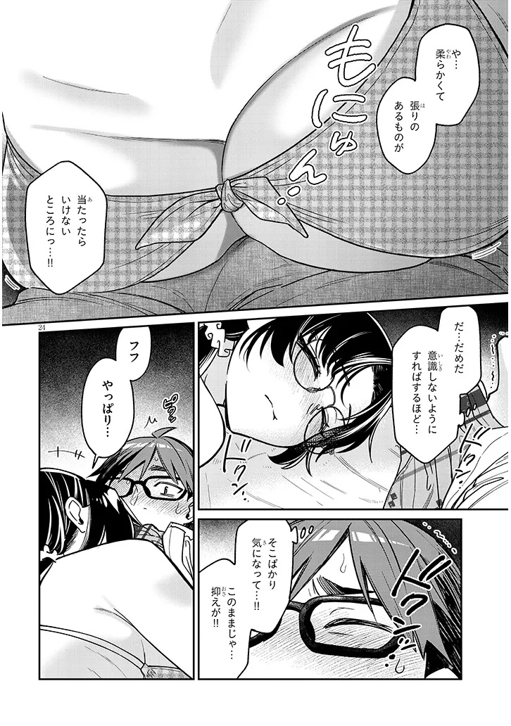 Kuse Tsuyo Kanojo wa Toko ni Izanau - Chapter 13.2 - Page 9