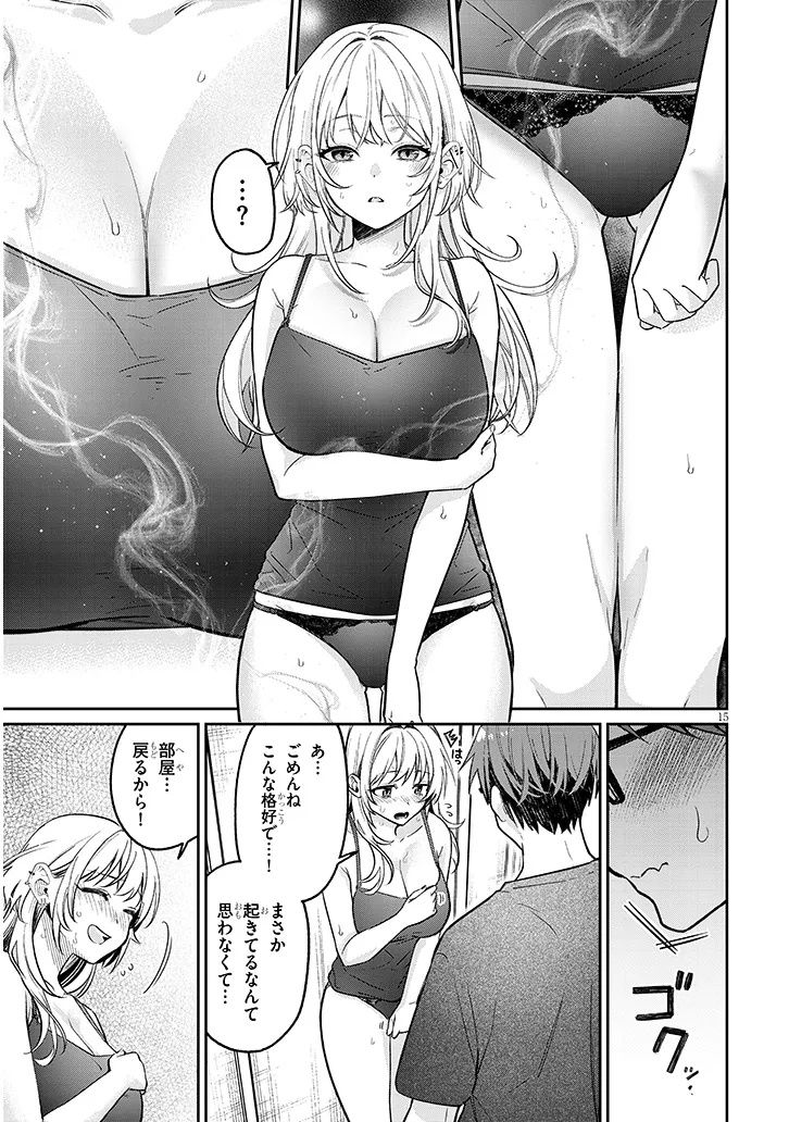 Kuse Tsuyo Kanojo wa Toko ni Izanau - Chapter 15.1 - Page 3