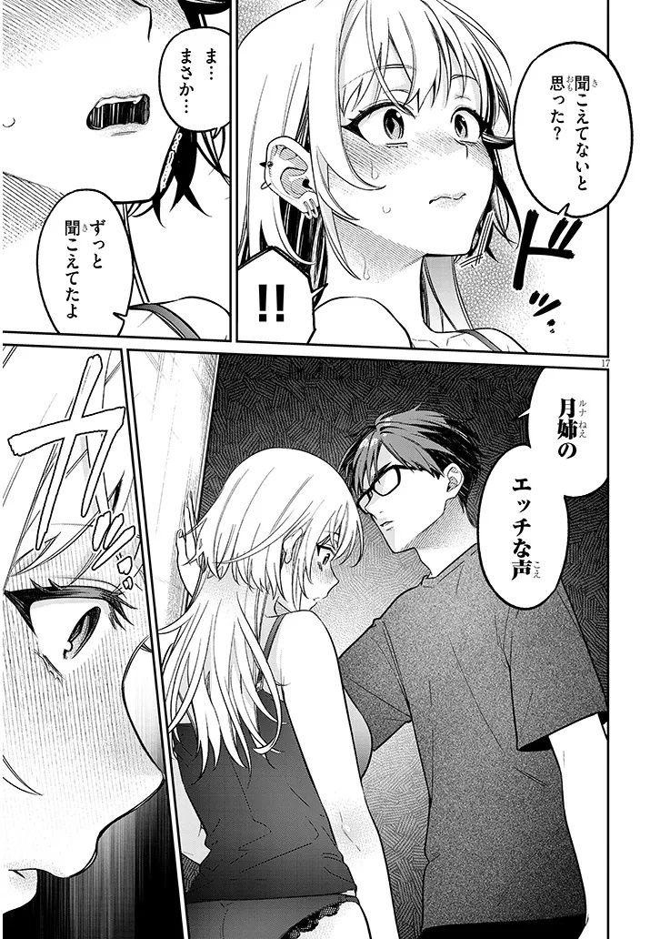 Kuse Tsuyo Kanojo wa Toko ni Izanau - Chapter 15.1 - Page 5