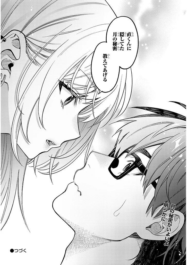 Kuse Tsuyo Kanojo wa Toko ni Izanau - Chapter 15.2 - Page 14