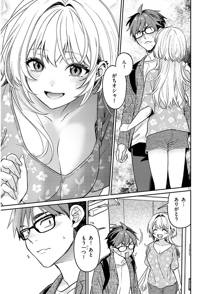 Kuse Tsuyo Kanojo wa Toko ni Izanau - Chapter 16.2 - Page 1