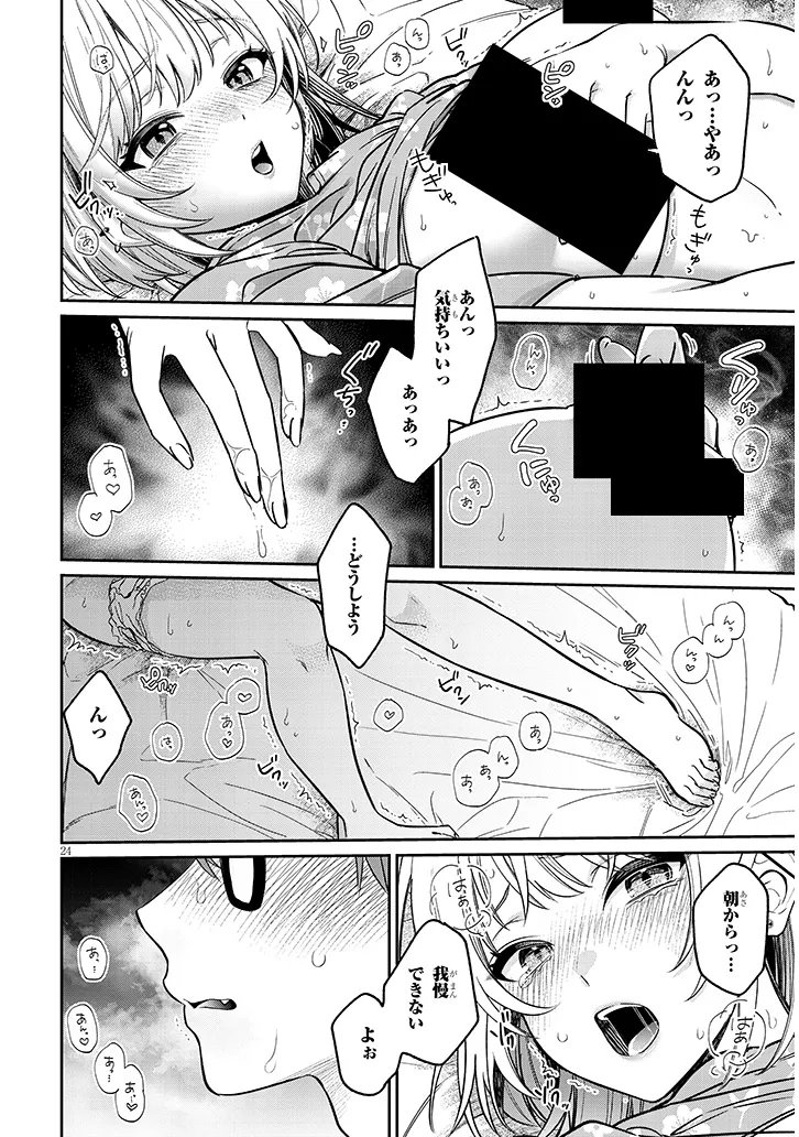 Kuse Tsuyo Kanojo wa Toko ni Izanau - Chapter 16.2 - Page 10