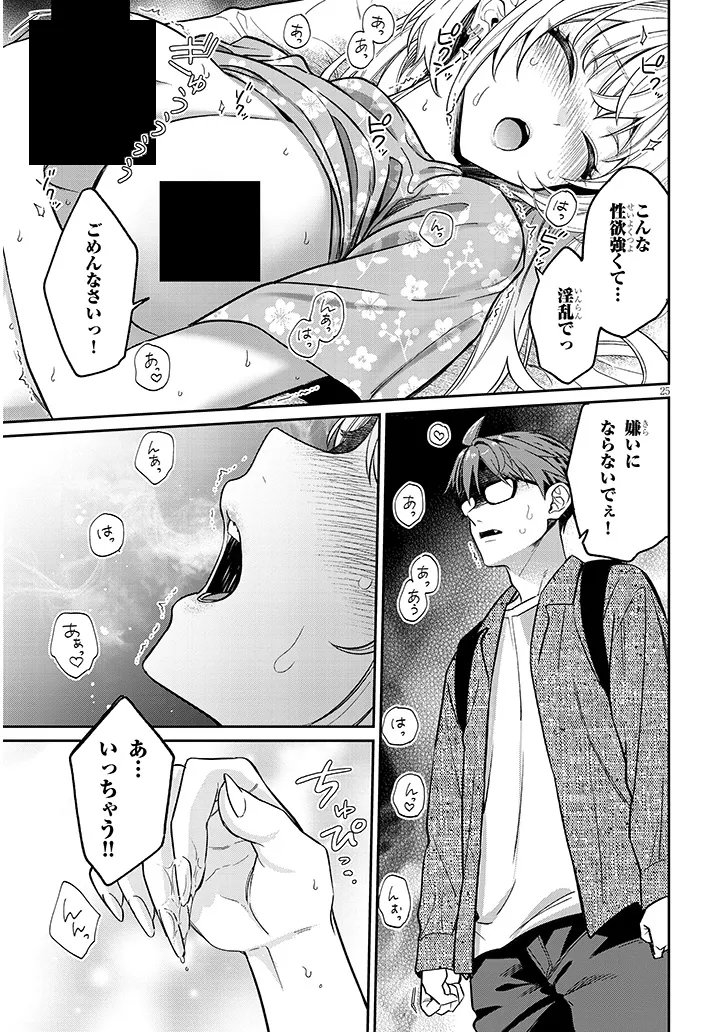 Kuse Tsuyo Kanojo wa Toko ni Izanau - Chapter 16.2 - Page 11