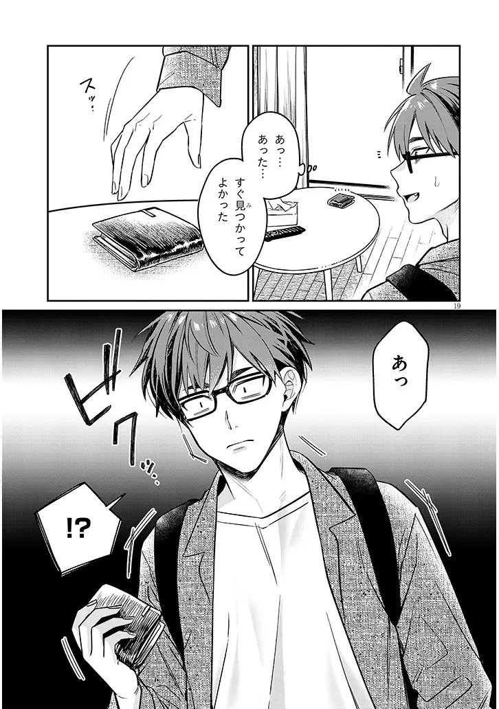 Kuse Tsuyo Kanojo wa Toko ni Izanau - Chapter 16.2 - Page 5