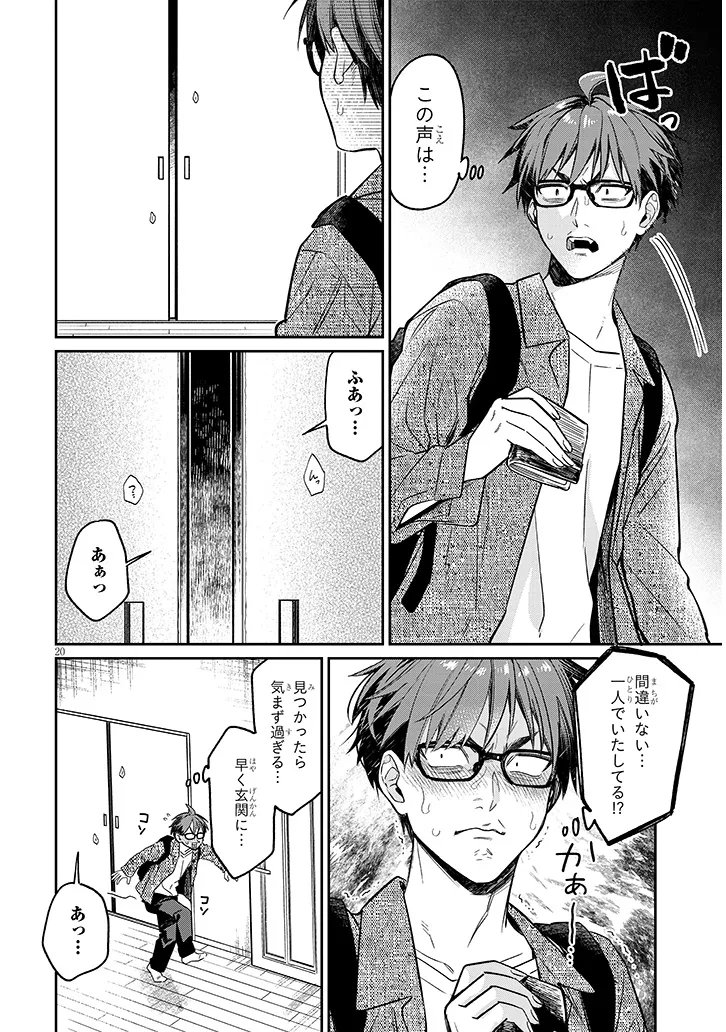 Kuse Tsuyo Kanojo wa Toko ni Izanau - Chapter 16.2 - Page 6