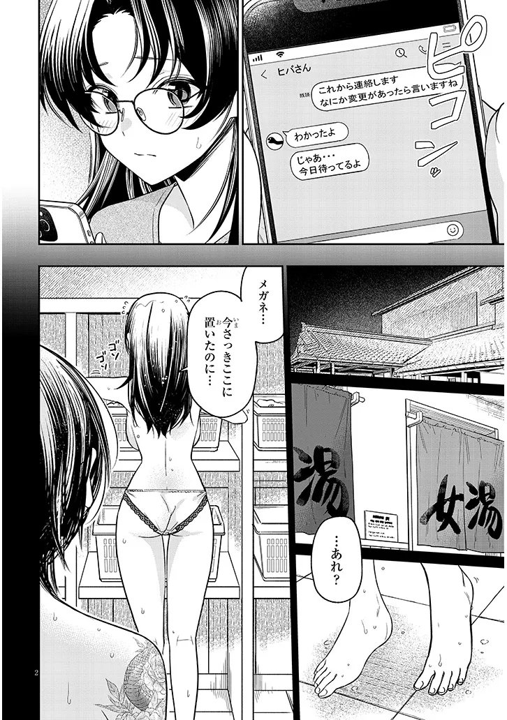 Kuse Tsuyo Kanojo wa Toko ni Izanau - Chapter 17.1 - Page 2